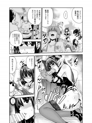 [レイドソックス (トリッキー)] 艶がり村5～彼氏を守るため秘境の村で強●ご奉仕&NTRセ●クス～_26