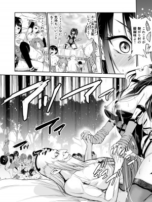 [レイドソックス (トリッキー)] 艶がり村5～彼氏を守るため秘境の村で強●ご奉仕&NTRセ●クス～_34
