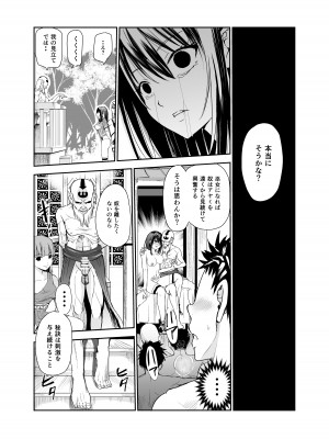 [レイドソックス (トリッキー)] 艶がり村5～彼氏を守るため秘境の村で強●ご奉仕&NTRセ●クス～_11