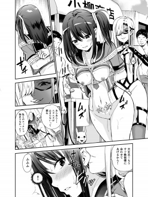 [レイドソックス (トリッキー)] 艶がり村5～彼氏を守るため秘境の村で強●ご奉仕&NTRセ●クス～_03