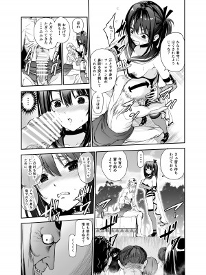 [レイドソックス (トリッキー)] 艶がり村5～彼氏を守るため秘境の村で強●ご奉仕&NTRセ●クス～_20