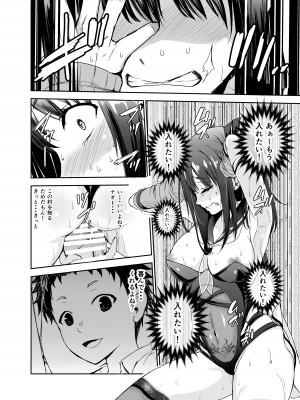 [レイドソックス (トリッキー)] 艶がり村5～彼氏を守るため秘境の村で強●ご奉仕&NTRセ●クス～_29