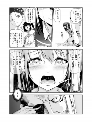 [レイドソックス (トリッキー)] 艶がり村5～彼氏を守るため秘境の村で強●ご奉仕&NTRセ●クス～_10
