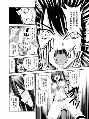 [レイドソックス (トリッキー)] 艶がり村5～彼氏を守るため秘境の村で強●ご奉仕&NTRセ●クス～_09