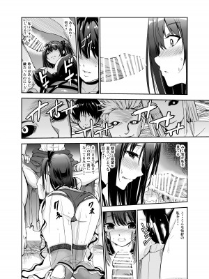 [レイドソックス (トリッキー)] 艶がり村5～彼氏を守るため秘境の村で強●ご奉仕&NTRセ●クス～_21