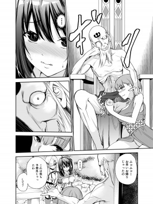 [レイドソックス (トリッキー)] 艶がり村5～彼氏を守るため秘境の村で強●ご奉仕&NTRセ●クス～_07
