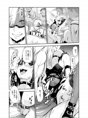 [レイドソックス (トリッキー)] 艶がり村5～彼氏を守るため秘境の村で強●ご奉仕&NTRセ●クス～_42