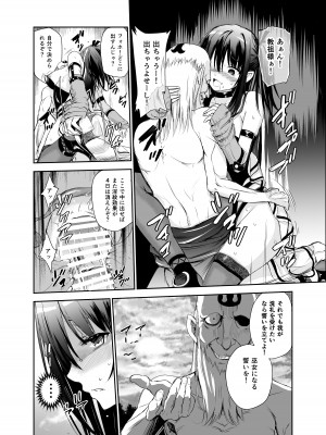 [レイドソックス (トリッキー)] 艶がり村5～彼氏を守るため秘境の村で強●ご奉仕&NTRセ●クス～_37