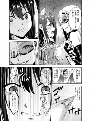 [レイドソックス (トリッキー)] 艶がり村5～彼氏を守るため秘境の村で強●ご奉仕&NTRセ●クス～_14
