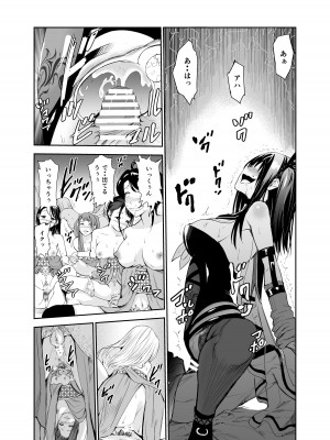 [レイドソックス (トリッキー)] 艶がり村5～彼氏を守るため秘境の村で強●ご奉仕&NTRセ●クス～_41