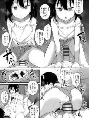 [はやけ] 妹の裸を見て興奮するなんて変なお兄ちゃん♡ [DL版]_169