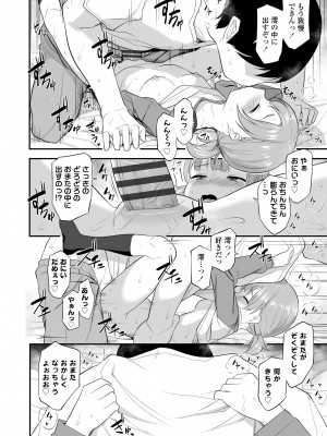 [はやけ] 妹の裸を見て興奮するなんて変なお兄ちゃん♡ [DL版]_134