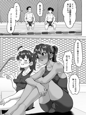 (C101) [性竜 (性竜)] 教え子分からせ性教育～彼氏持ち教え子ぷにまん陥落編～ [DL版]_02