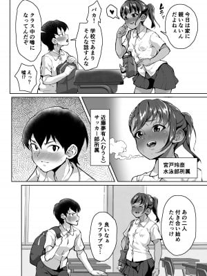 (C101) [性竜 (性竜)] 教え子分からせ性教育～彼氏持ち教え子ぷにまん陥落編～ [DL版]_05