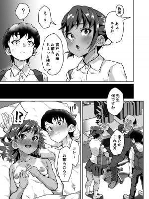 (C101) [性竜 (性竜)] 教え子分からせ性教育～彼氏持ち教え子ぷにまん陥落編～ [DL版]_06