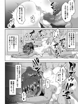 (C101) [性竜 (性竜)] 教え子分からせ性教育～彼氏持ち教え子ぷにまん陥落編～ [DL版]_27