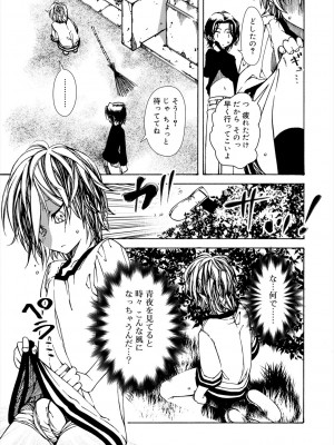 [ベンジャミン] 君のも挿れて？ボクのもあげる♥ [DL版]_055