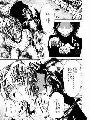 [ベンジャミン] 君のも挿れて？ボクのもあげる♥ [DL版]_059