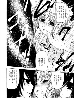 [ベンジャミン] 君のも挿れて？ボクのもあげる♥ [DL版]_206