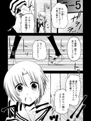 [ベンジャミン] 君のも挿れて？ボクのもあげる♥ [DL版]_189
