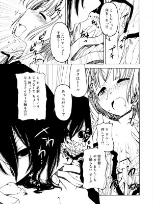[ベンジャミン] 君のも挿れて？ボクのもあげる♥ [DL版]_197