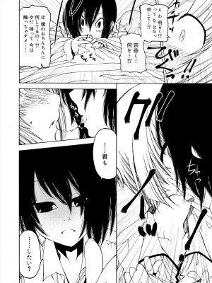 [ベンジャミン] 君のも挿れて？ボクのもあげる♥ [DL版]_196