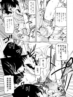 [ベンジャミン] 君のも挿れて？ボクのもあげる♥ [DL版]_113