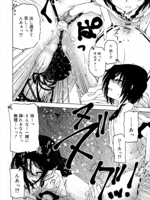 [ベンジャミン] 君のも挿れて？ボクのもあげる♥ [DL版]_168