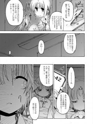 [ベンジャミン] 君のも挿れて？ボクのもあげる♥ [DL版]_193