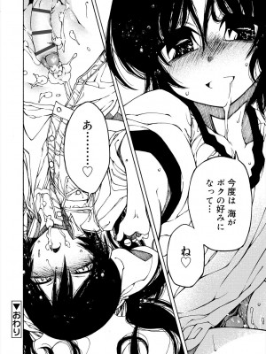 [ベンジャミン] 君のも挿れて？ボクのもあげる♥ [DL版]_104