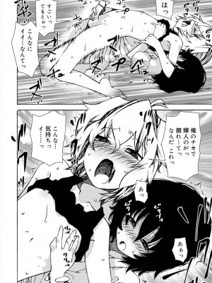 [ベンジャミン] 君のも挿れて？ボクのもあげる♥ [DL版]_048