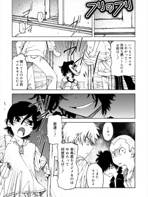 [ベンジャミン] 君のも挿れて？ボクのもあげる♥ [DL版]_105
