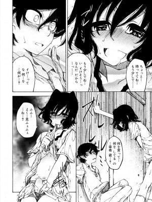 [ベンジャミン] 君のも挿れて？ボクのもあげる♥ [DL版]_112
