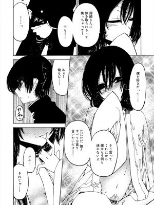 [ベンジャミン] 君のも挿れて？ボクのもあげる♥ [DL版]_176
