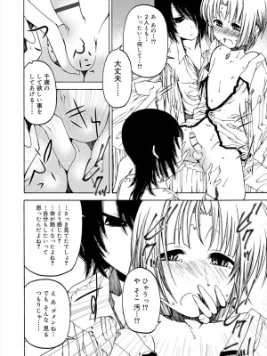 [ベンジャミン] 君のも挿れて？ボクのもあげる♥ [DL版]_200