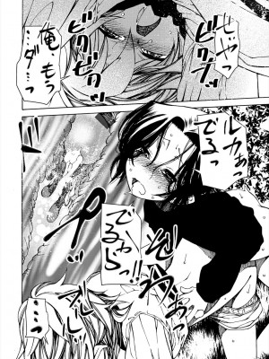 [ベンジャミン] 君のも挿れて？ボクのもあげる♥ [DL版]_076