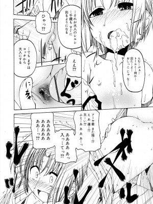 [ベンジャミン] 君のも挿れて？ボクのもあげる♥ [DL版]_204