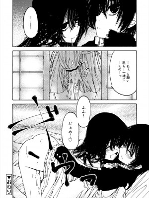 [ベンジャミン] 君のも挿れて？ボクのもあげる♥ [DL版]_188