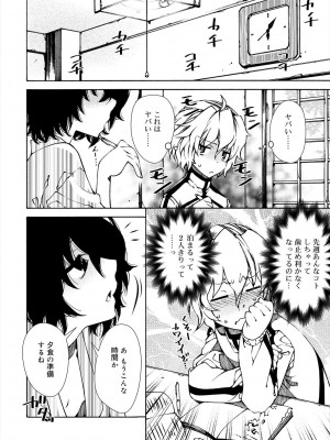 [ベンジャミン] 君のも挿れて？ボクのもあげる♥ [DL版]_028