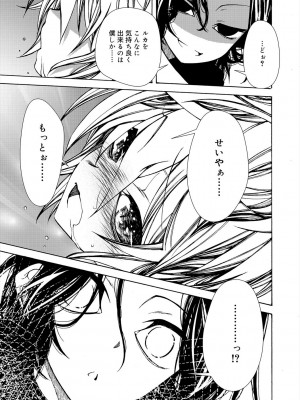 [ベンジャミン] 君のも挿れて？ボクのもあげる♥ [DL版]_073