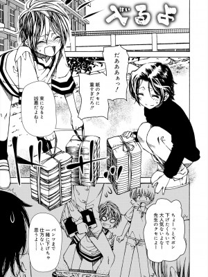 [ベンジャミン] 君のも挿れて？ボクのもあげる♥ [DL版]_053