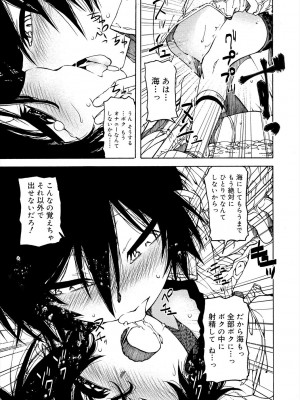 [ベンジャミン] 君のも挿れて？ボクのもあげる♥ [DL版]_099