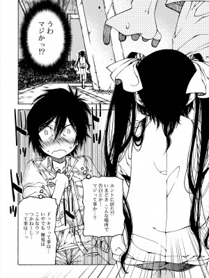 [ベンジャミン] 君のも挿れて？ボクのもあげる♥ [DL版]_082