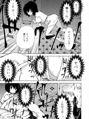 [ベンジャミン] 君のも挿れて？ボクのもあげる♥ [DL版]_035