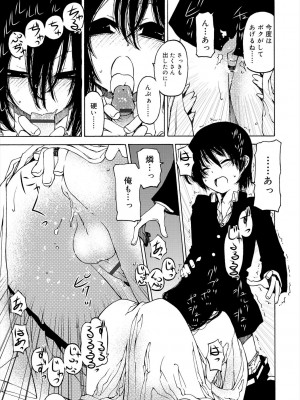 [ベンジャミン] 君のも挿れて？ボクのもあげる♥ [DL版]_177
