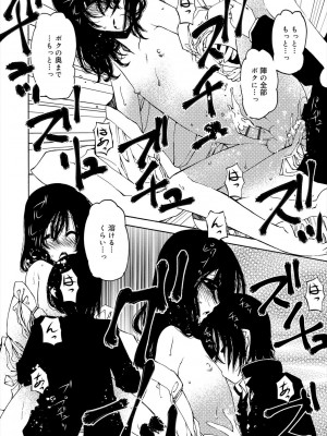 [ベンジャミン] 君のも挿れて？ボクのもあげる♥ [DL版]_184