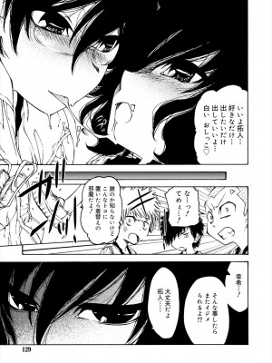 [ベンジャミン] 君のも挿れて？ボクのもあげる♥ [DL版]_127