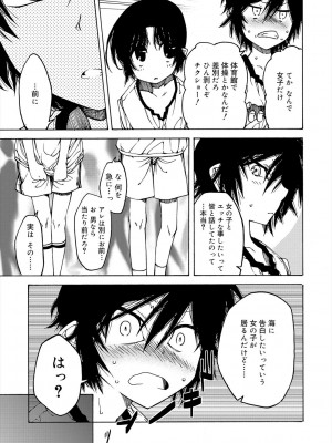 [ベンジャミン] 君のも挿れて？ボクのもあげる♥ [DL版]_081