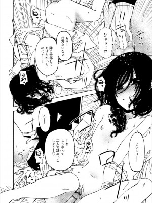 [ベンジャミン] 君のも挿れて？ボクのもあげる♥ [DL版]_178