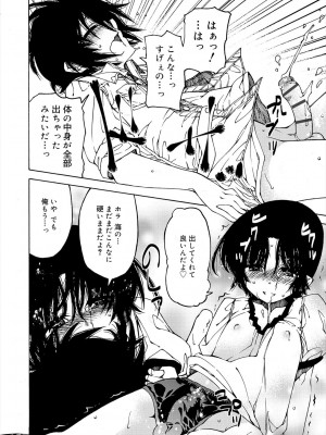 [ベンジャミン] 君のも挿れて？ボクのもあげる♥ [DL版]_102
